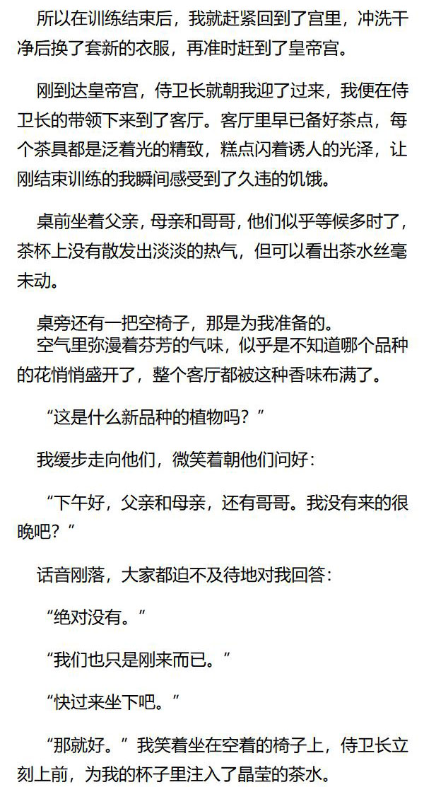 《重生敌国当团宠》第69章 第3页