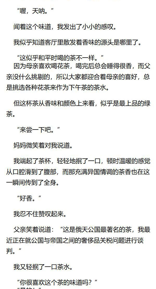 《重生敌国当团宠》第69章 第4页