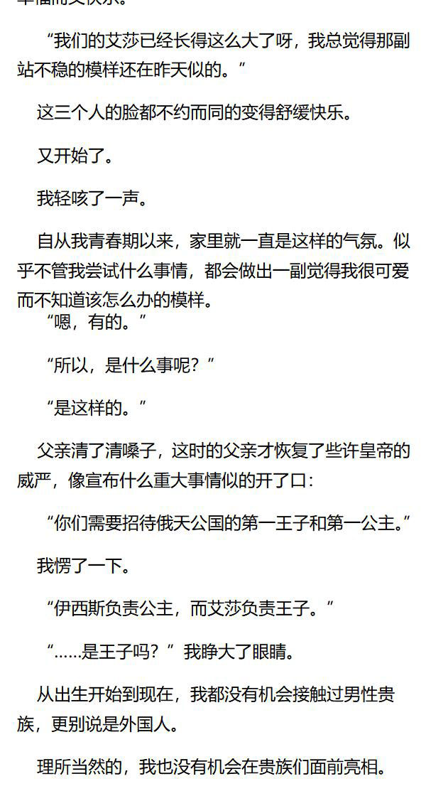 《重生敌国当团宠》第69章 第7页
