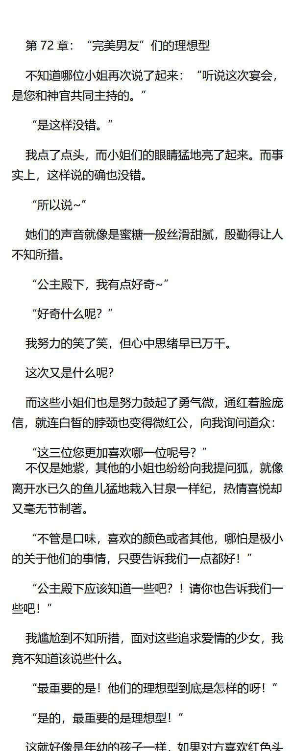 《重生敌国当团宠》第72章 第1页