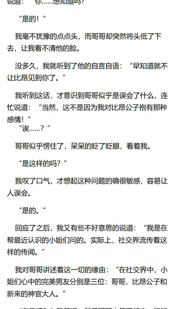 《重生敌国当团宠》第74章 第4页