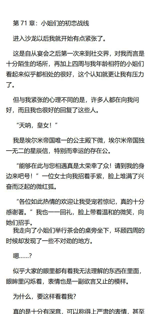 《重生敌国当团宠》第71章 第1页
