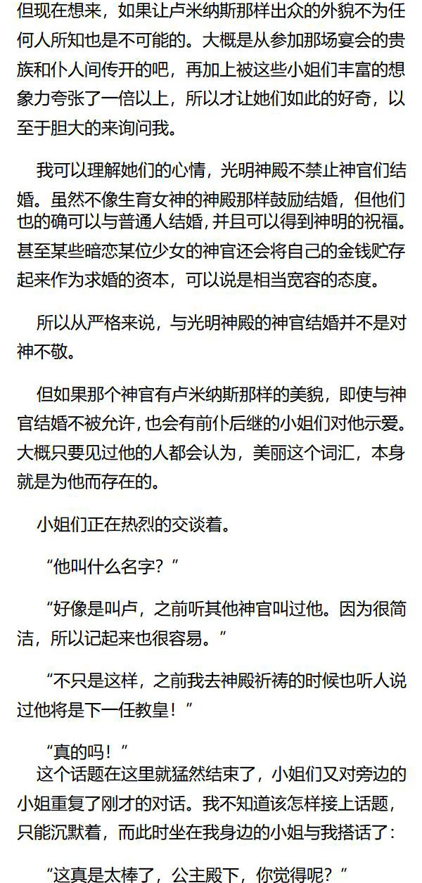 《重生敌国当团宠》第71章 第5页