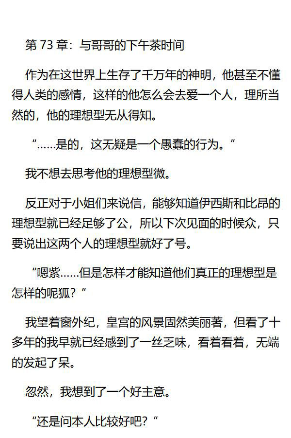 《重生敌国当团宠》第73章 第1页