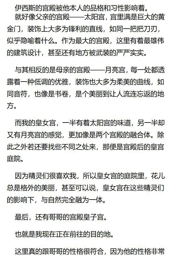 《重生敌国当团宠》第73章 第3页