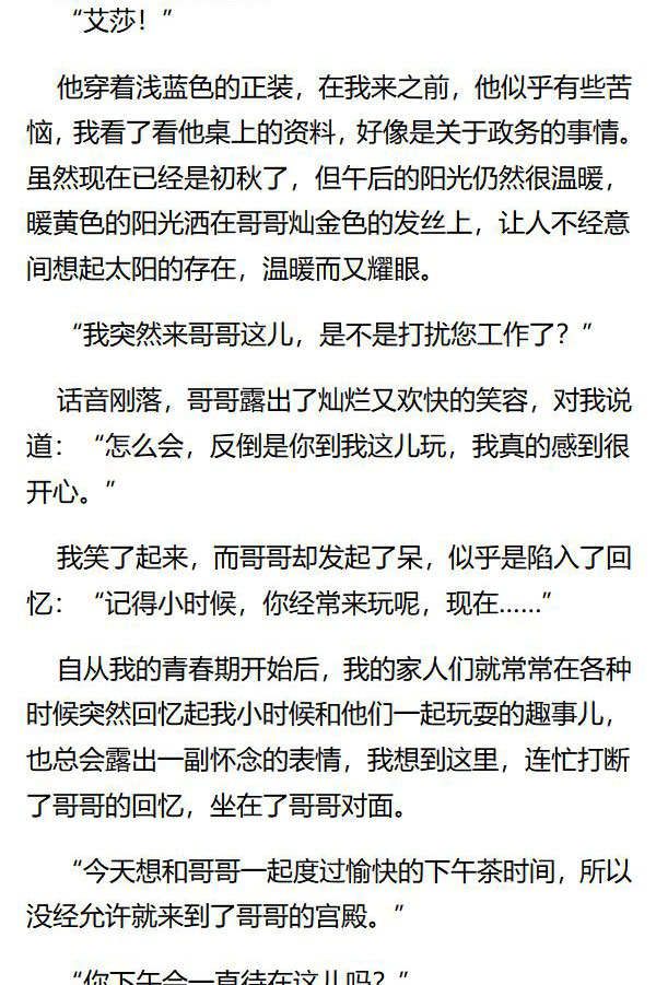 《重生敌国当团宠》第73章 第5页