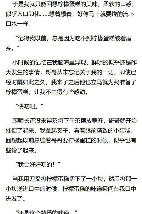 《重生敌国当团宠》第73章 第7页