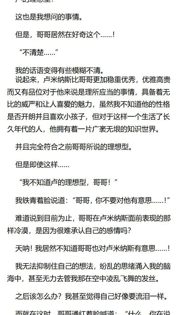 《重生敌国当团宠》第75章 第4页