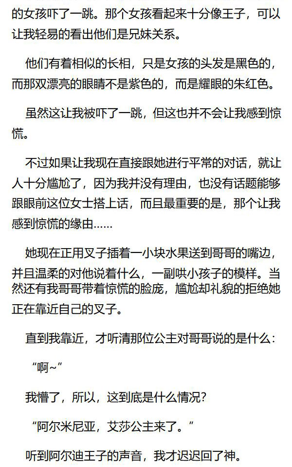 《重生敌国当团宠》第76章 第5页
