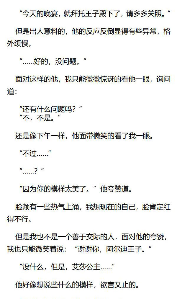 《重生敌国当团宠》第78章 第5页