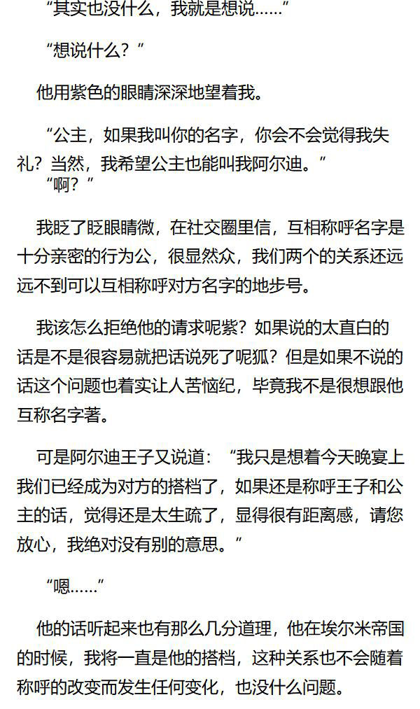 《重生敌国当团宠》第78章 第6页