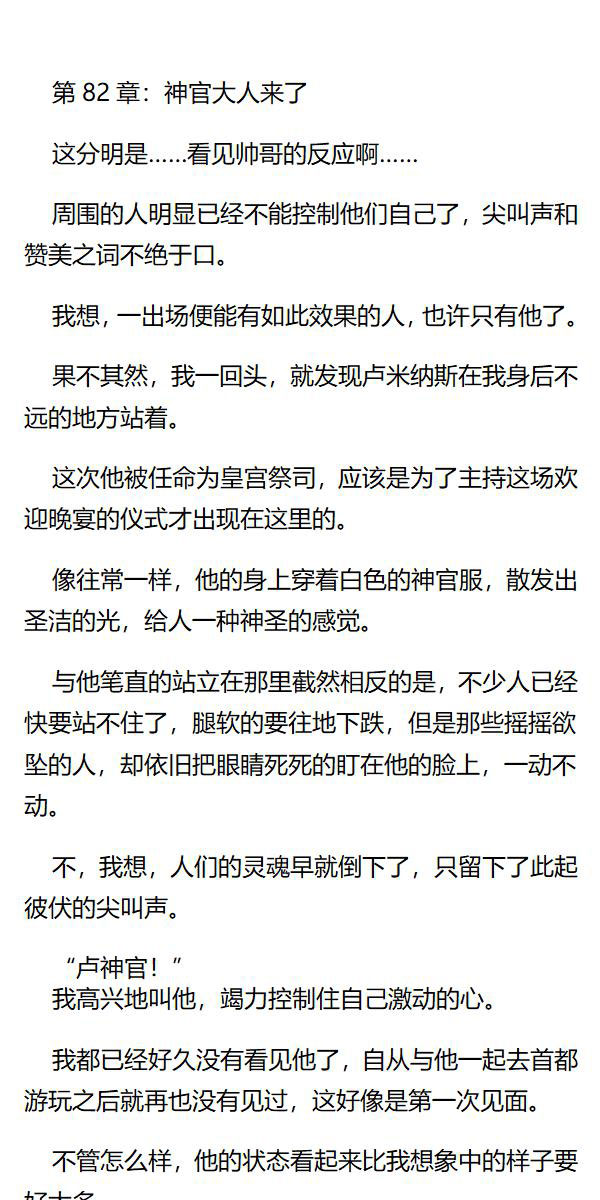 《重生敌国当团宠》第82章 第1页