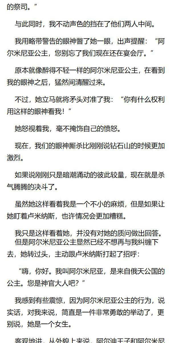 《重生敌国当团宠》第82章 第4页