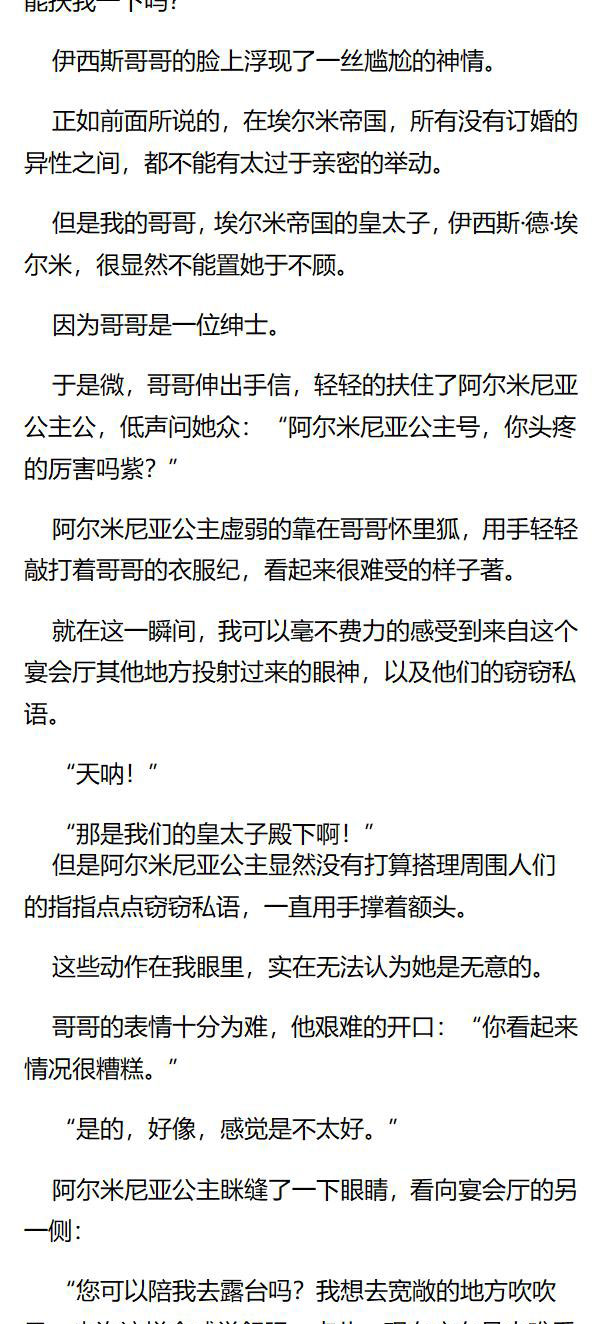 《重生敌国当团宠》第81章 第5页