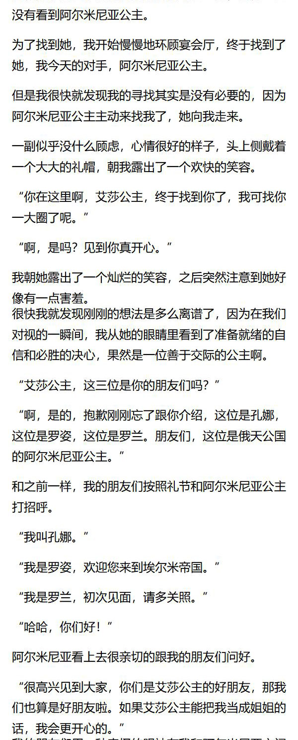 《重生敌国当团宠》第79章 第3页