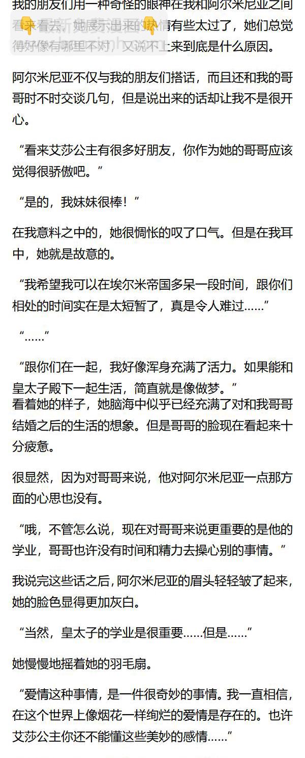 《重生敌国当团宠》第79章 第4页