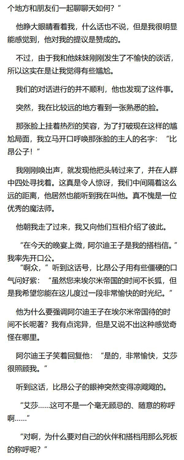 《重生敌国当团宠》第80章 第4页