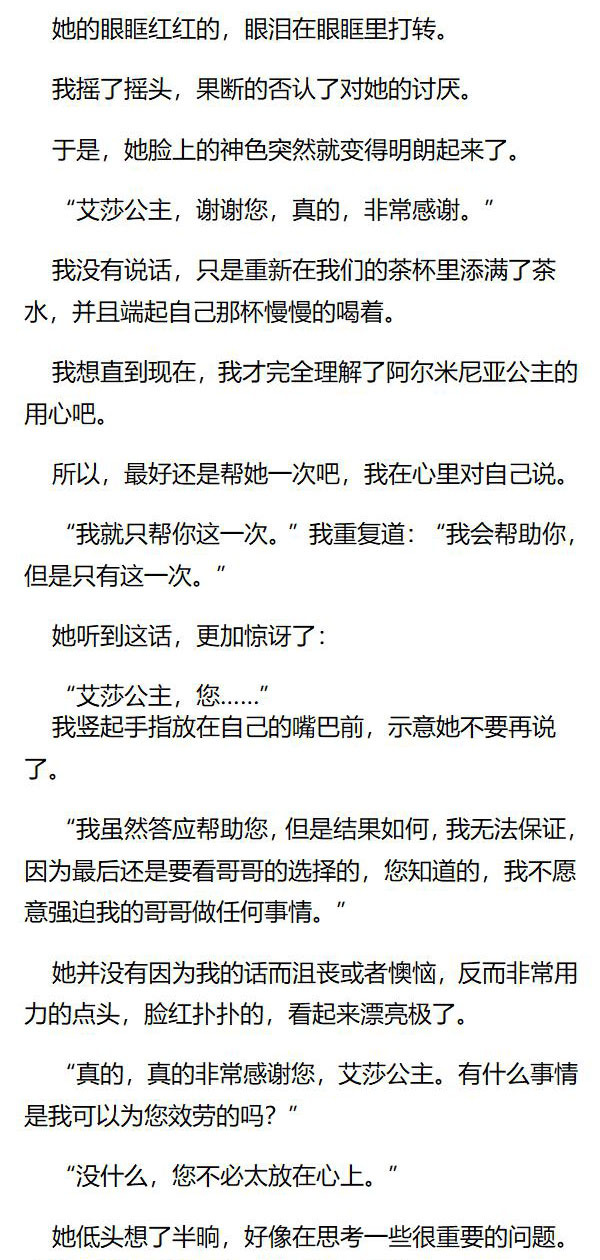 《重生敌国当团宠》第85章 第4页