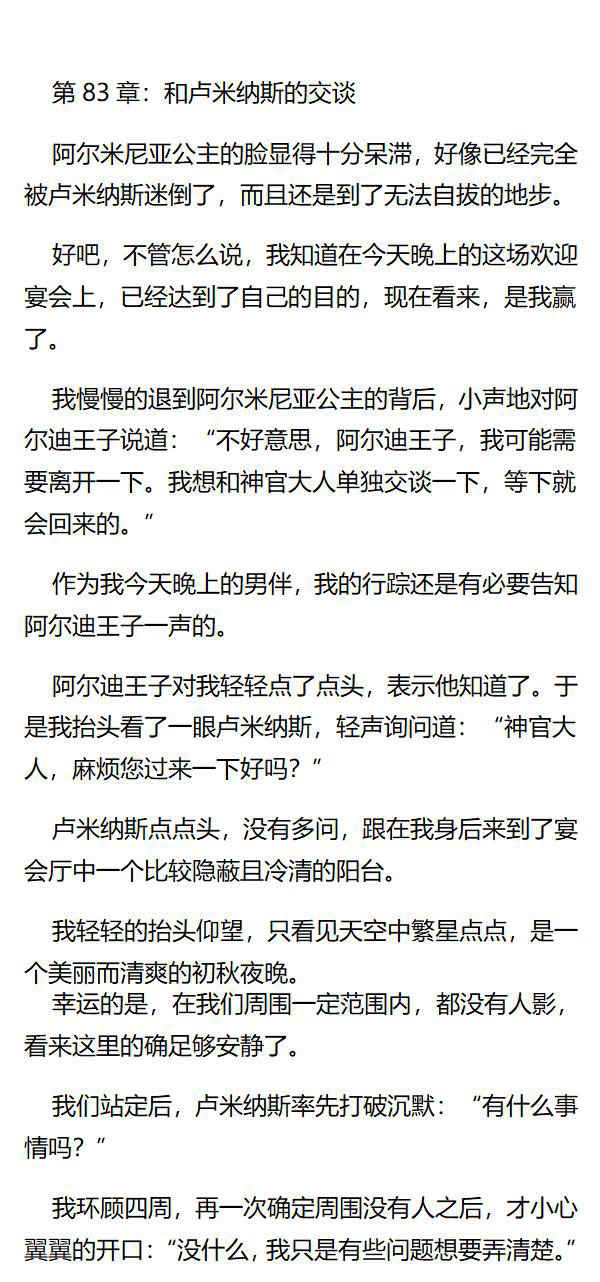 《重生敌国当团宠》第83章 第1页