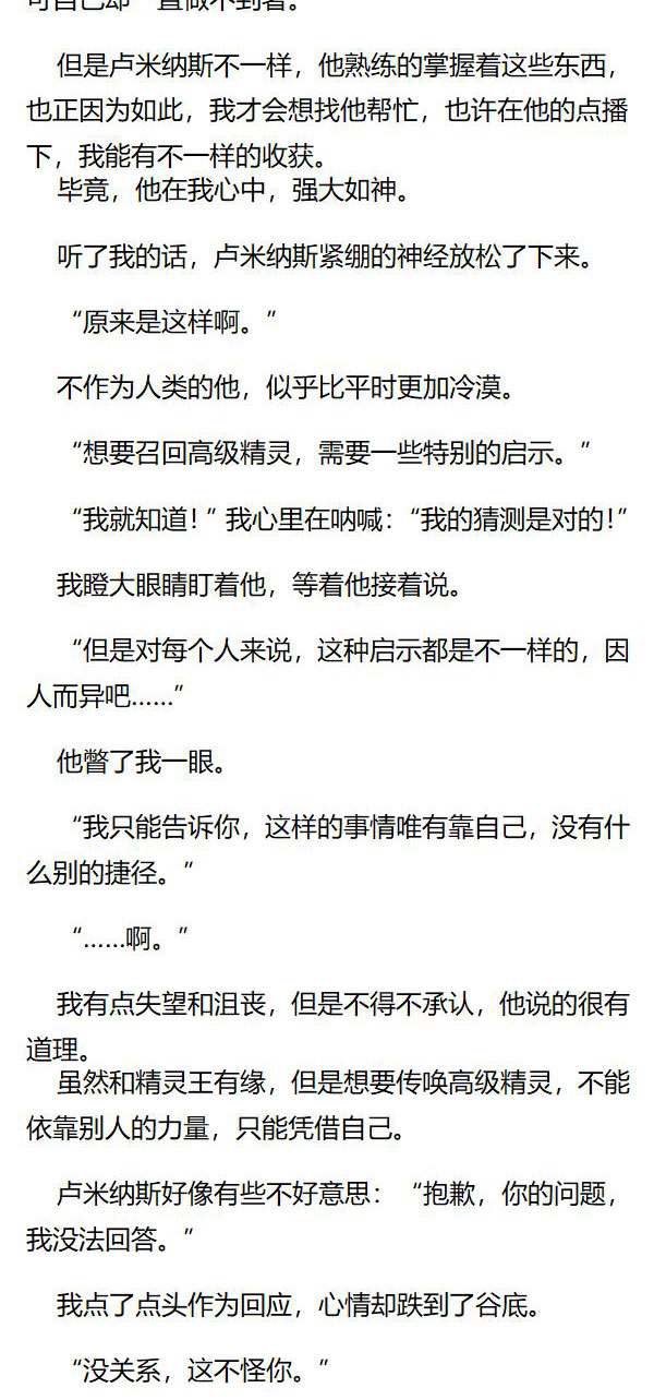 《重生敌国当团宠》第83章 第3页