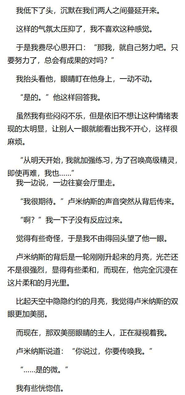 《重生敌国当团宠》第83章 第4页