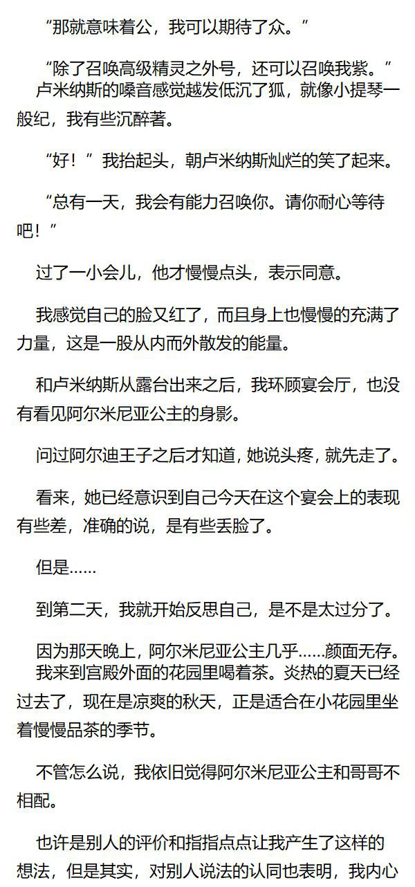 《重生敌国当团宠》第83章 第5页
