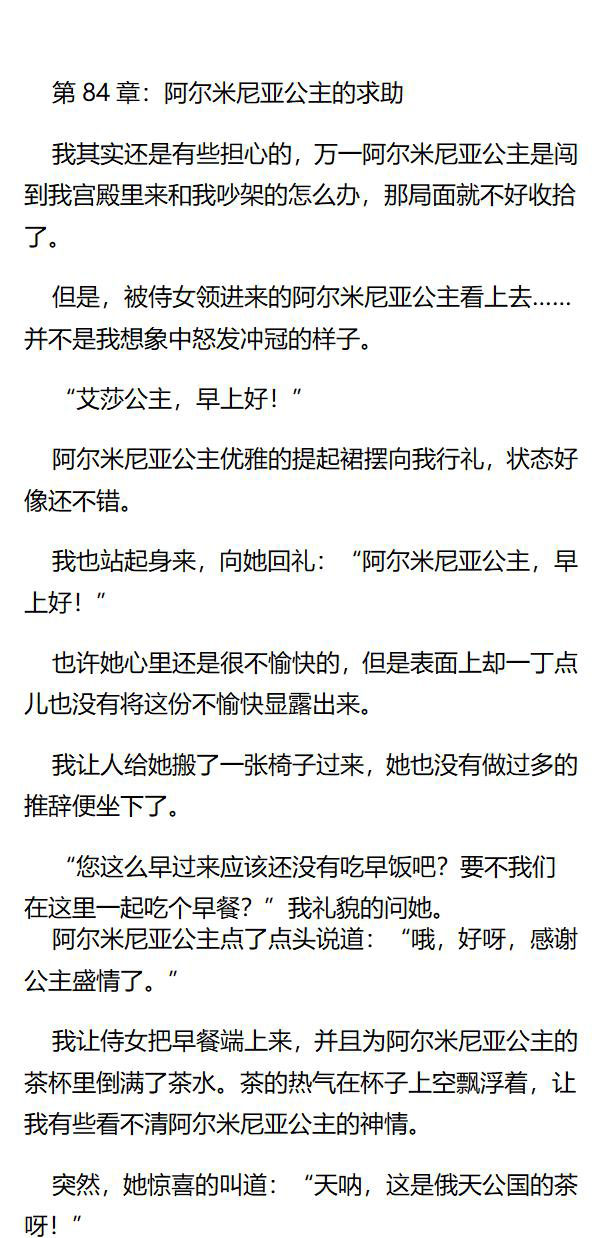《重生敌国当团宠》第84章 第1页