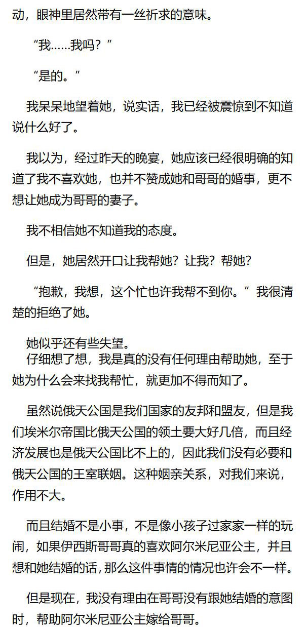 《重生敌国当团宠》第84章 第4页