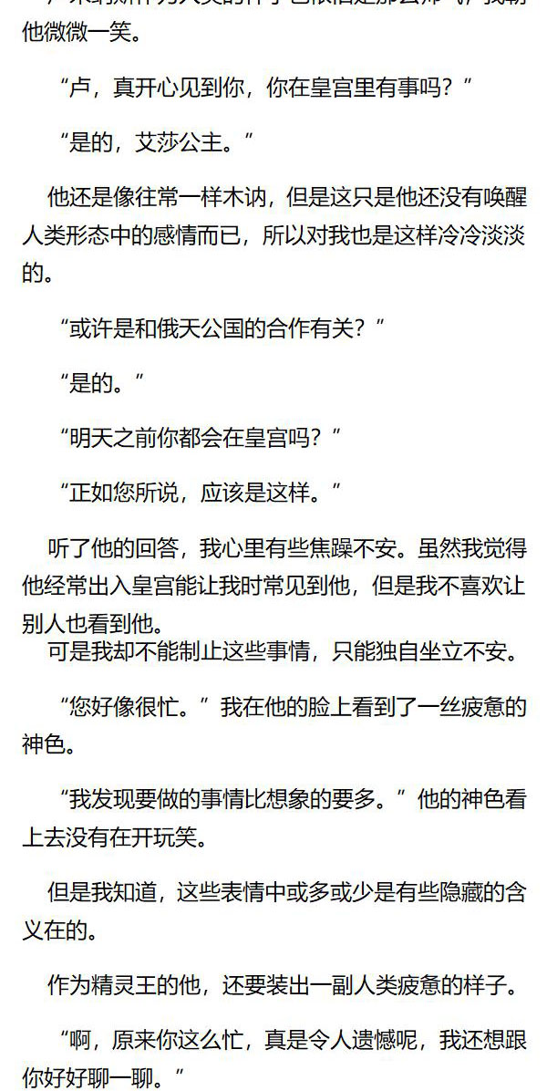 《重生敌国当团宠》第89章 第4页