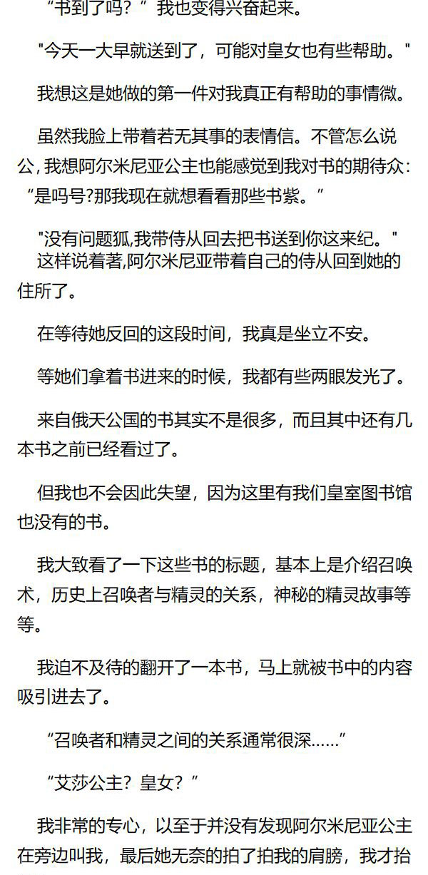 《重生敌国当团宠》第90章 第5页