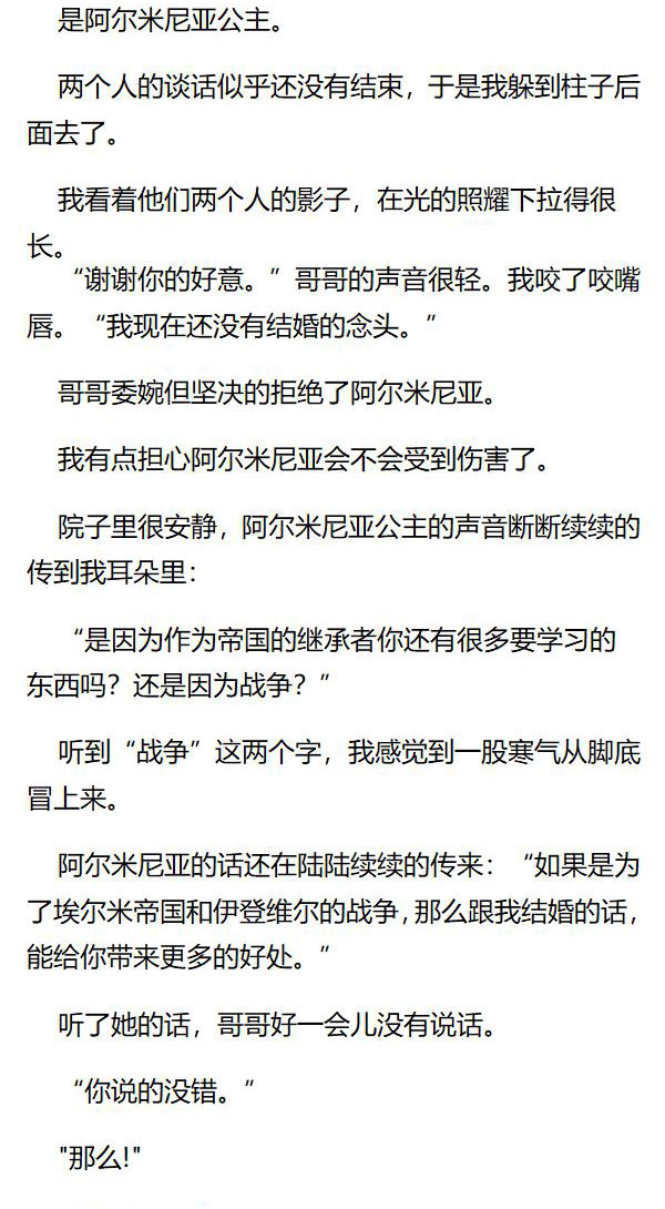 《重生敌国当团宠》第93章 第4页