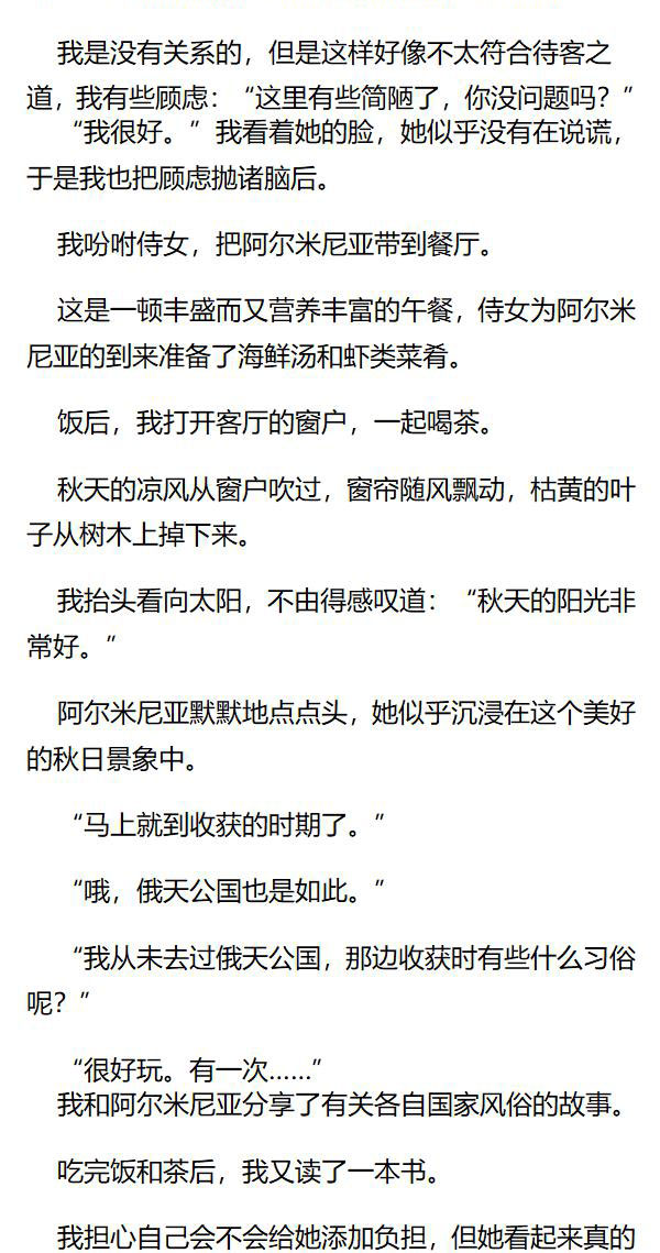 《重生敌国当团宠》第91章 第4页