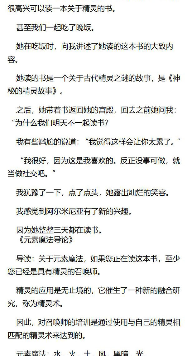 《重生敌国当团宠》第91章 第5页