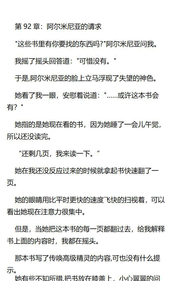 《重生敌国当团宠》第92章 第1页