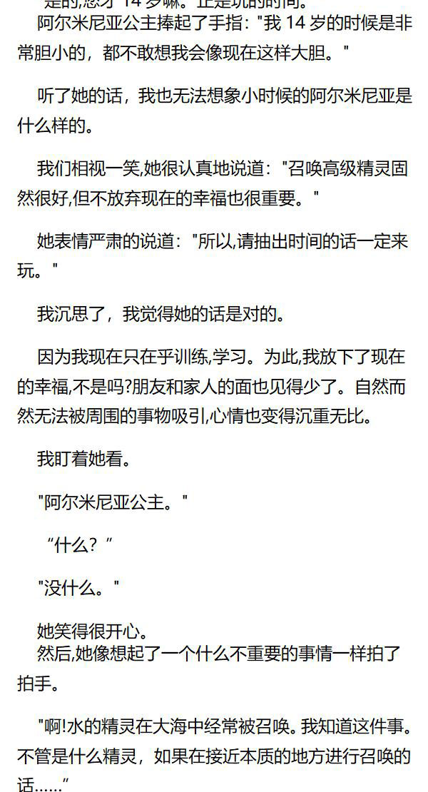 《重生敌国当团宠》第94章 第5页