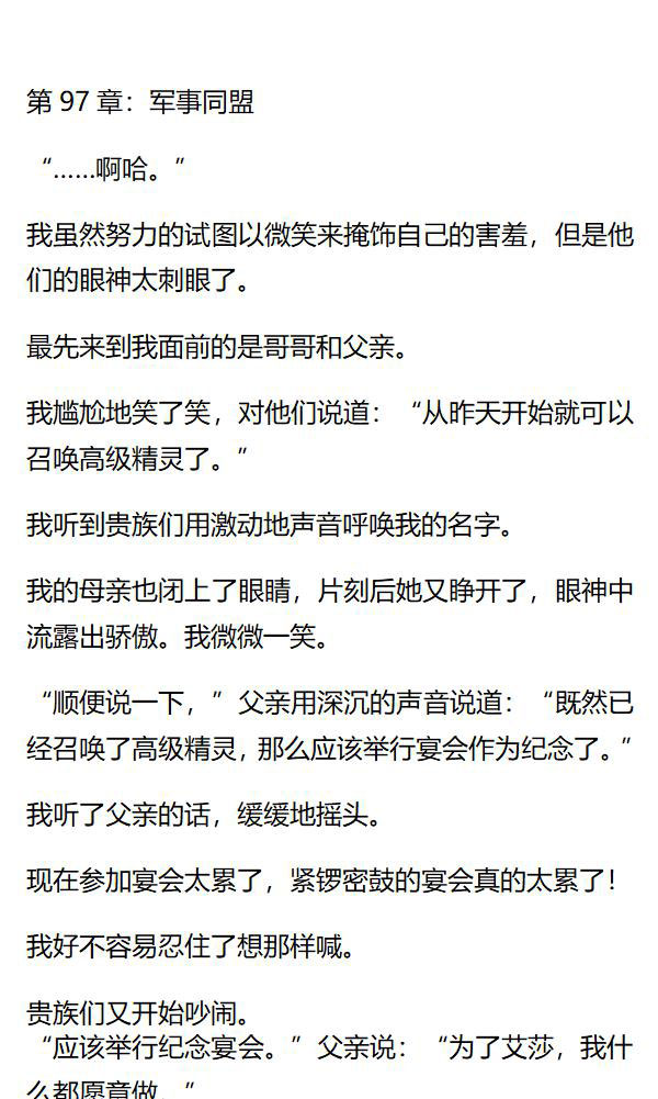 《重生敌国当团宠》第97章 第1页