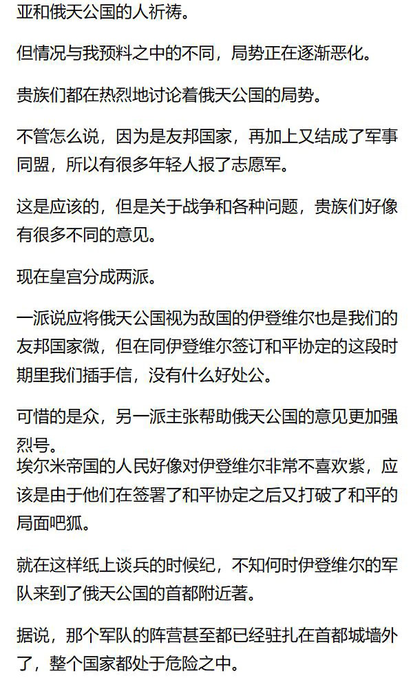 《重生敌国当团宠》第97章 第3页