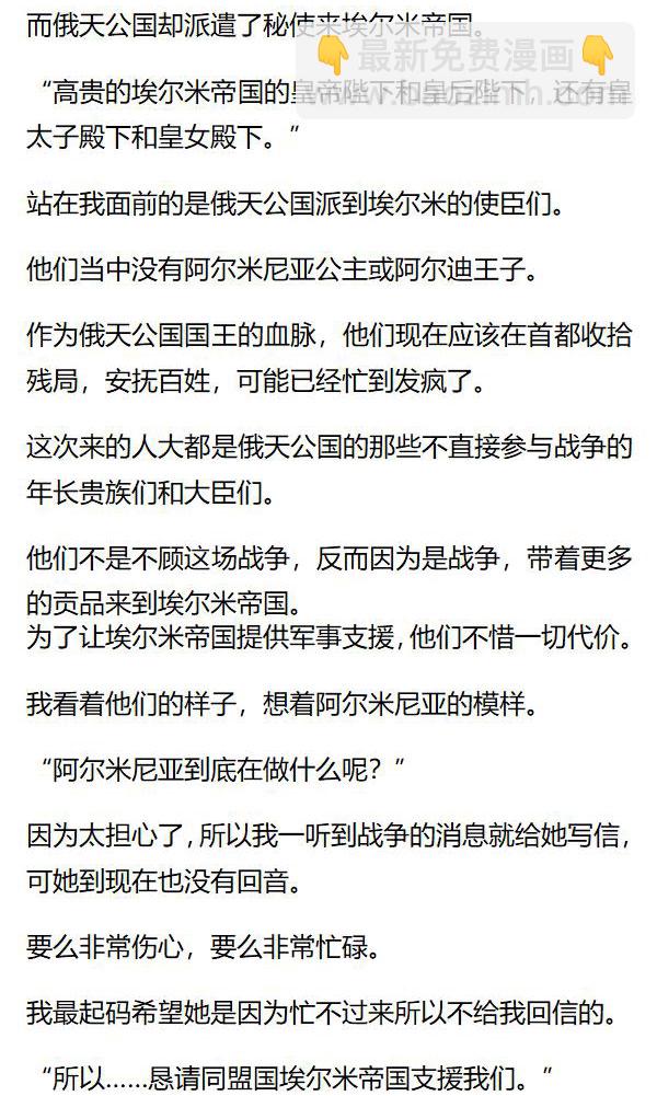 《重生敌国当团宠》第97章 第4页