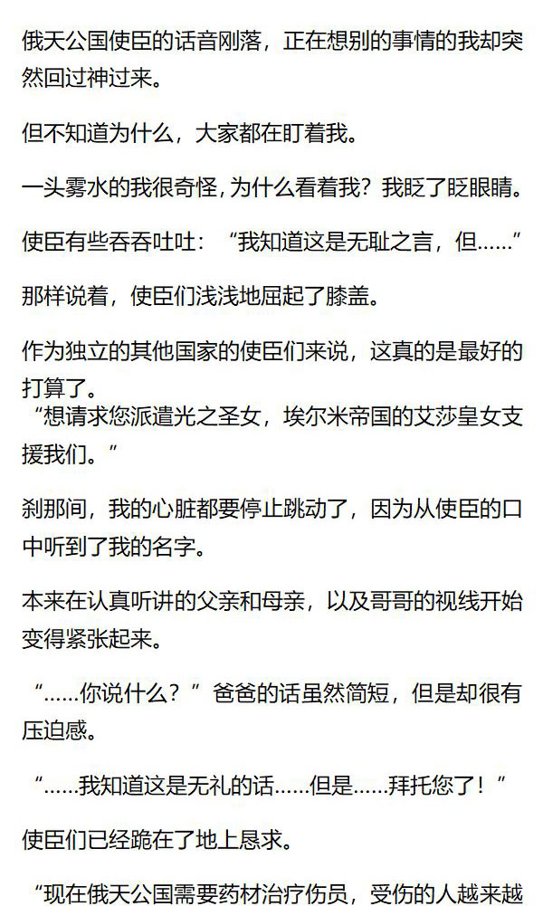 《重生敌国当团宠》第97章 第5页