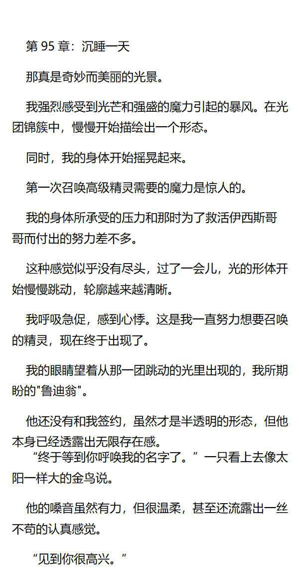 《重生敌国当团宠》第95章 第1页