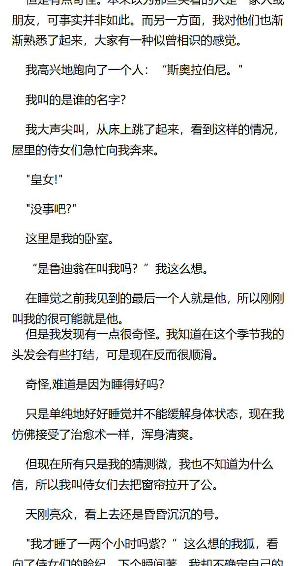 《重生敌国当团宠》第95章 第5页