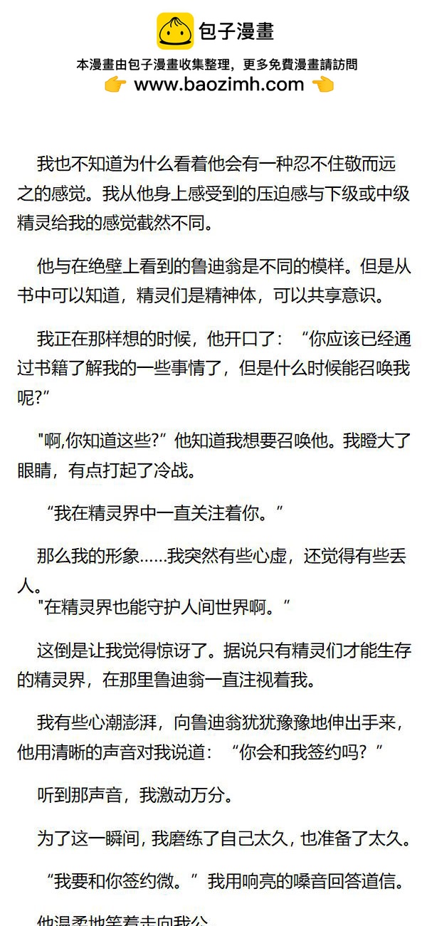 《重生敌国当团宠》第96章 第2页