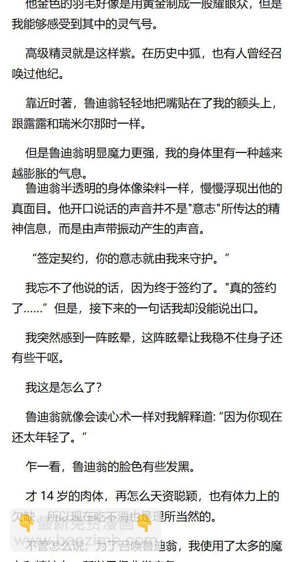 《重生敌国当团宠》第96章 第3页