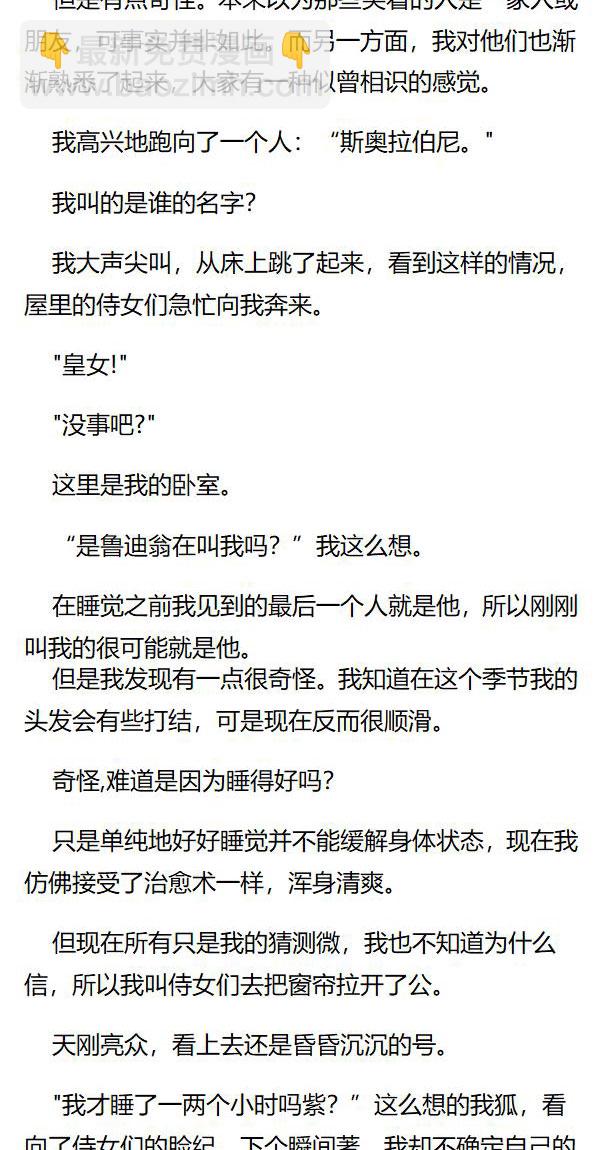《重生敌国当团宠》第96章 第5页