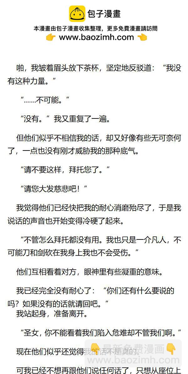 《重生敌国当团宠》第98章 第2页