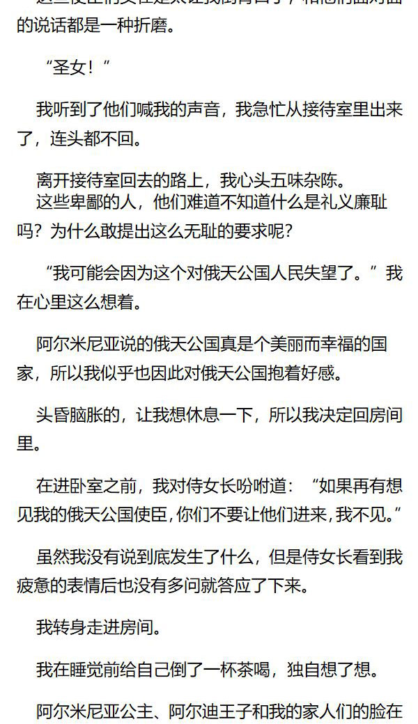 《重生敌国当团宠》第98章 第5页