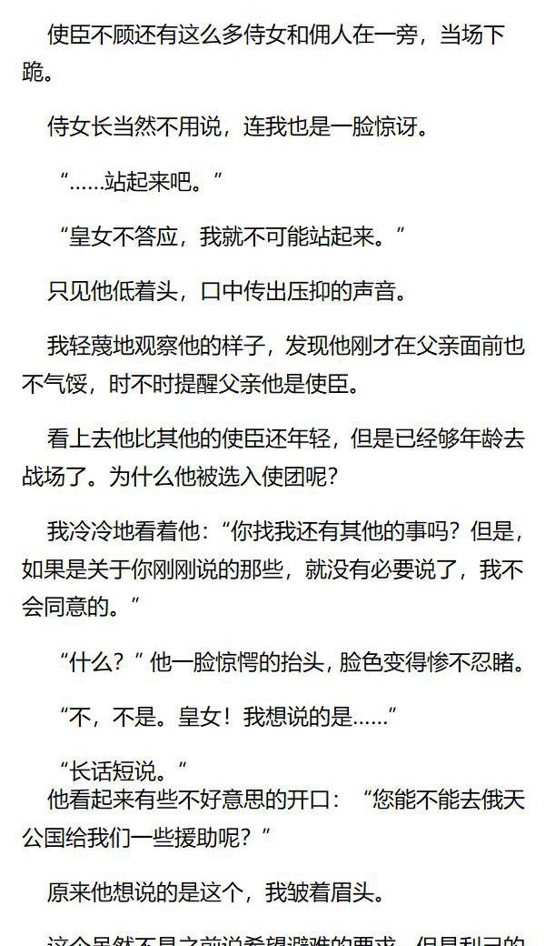 《重生敌国当团宠》第98章 第7页