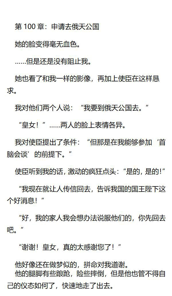 《重生敌国当团宠》第100章 第1页