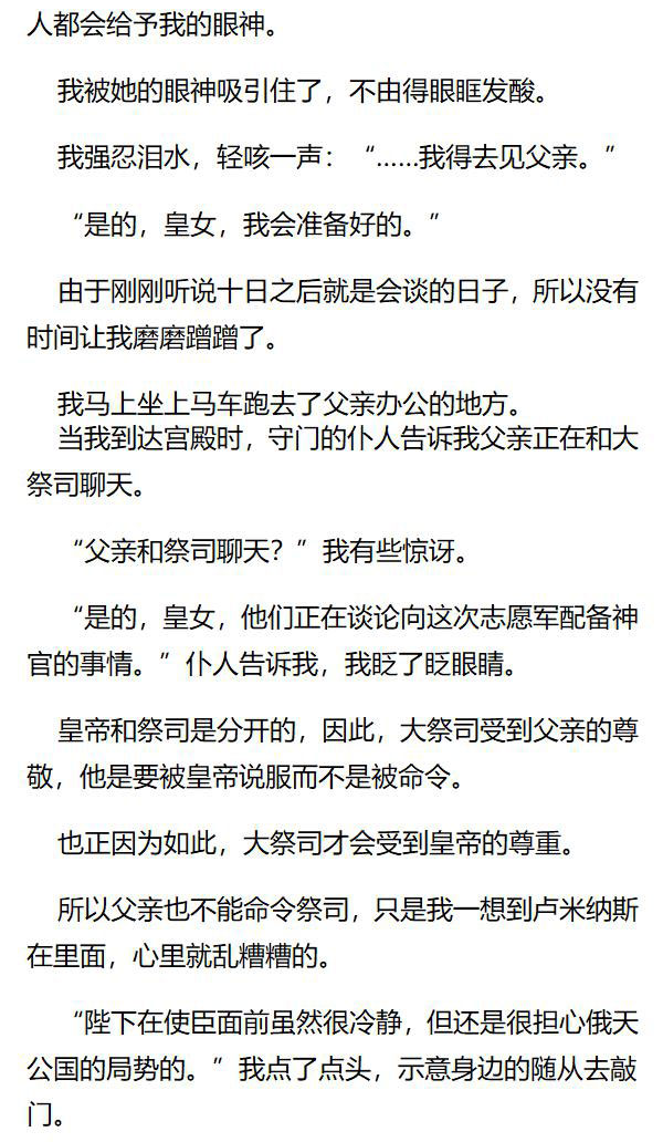 《重生敌国当团宠》第100章 第4页