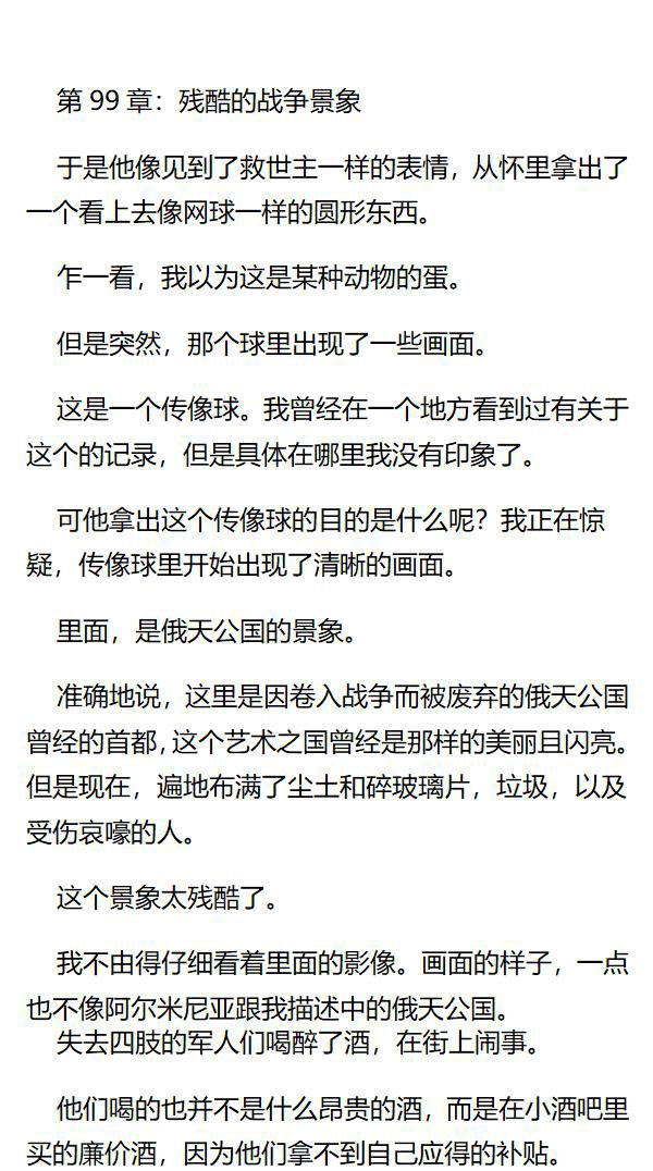 《重生敌国当团宠》第99章 第1页